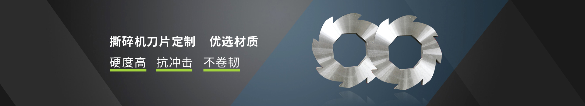 鑫宏特機(jī)械-撕碎機(jī)刀片定制，優(yōu)選材質(zhì)