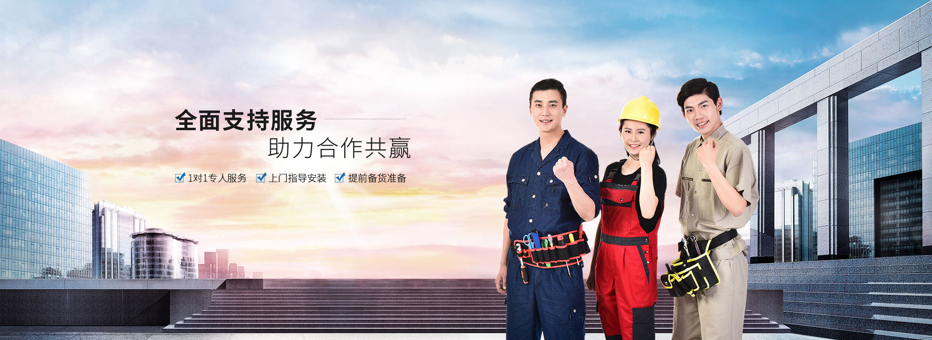 鑫宏特機(jī)械-全面支持服務(wù)，助力合作共贏(yíng)